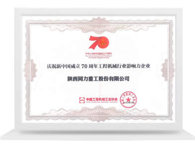 行業影響力企業